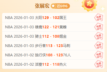 红军再战国,六战五胜两,负战绩骄人,开云体育平台,开云登录入口,开云,Kaiyun,Sports