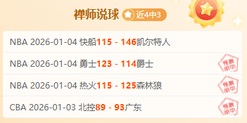 初战告捷引,热议,交锋悬念再,开云体育平台,开云登录入口,开云,Kaiyun,Sports