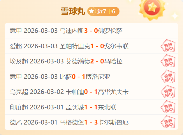 森林奇迹,奥多伊关键,进球,开云体育平台,开云登录入口,开云,Kaiyun,Sports
