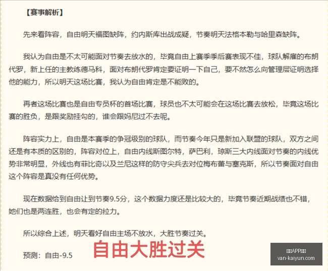 赛季焦点战,青年军挑战,坚不可摧防,开云APP体育,开云避坑,安全使用开云,开云下载注意事项,开云用户体验,开云娱乐风险,官方认证开云,开云登录指导
