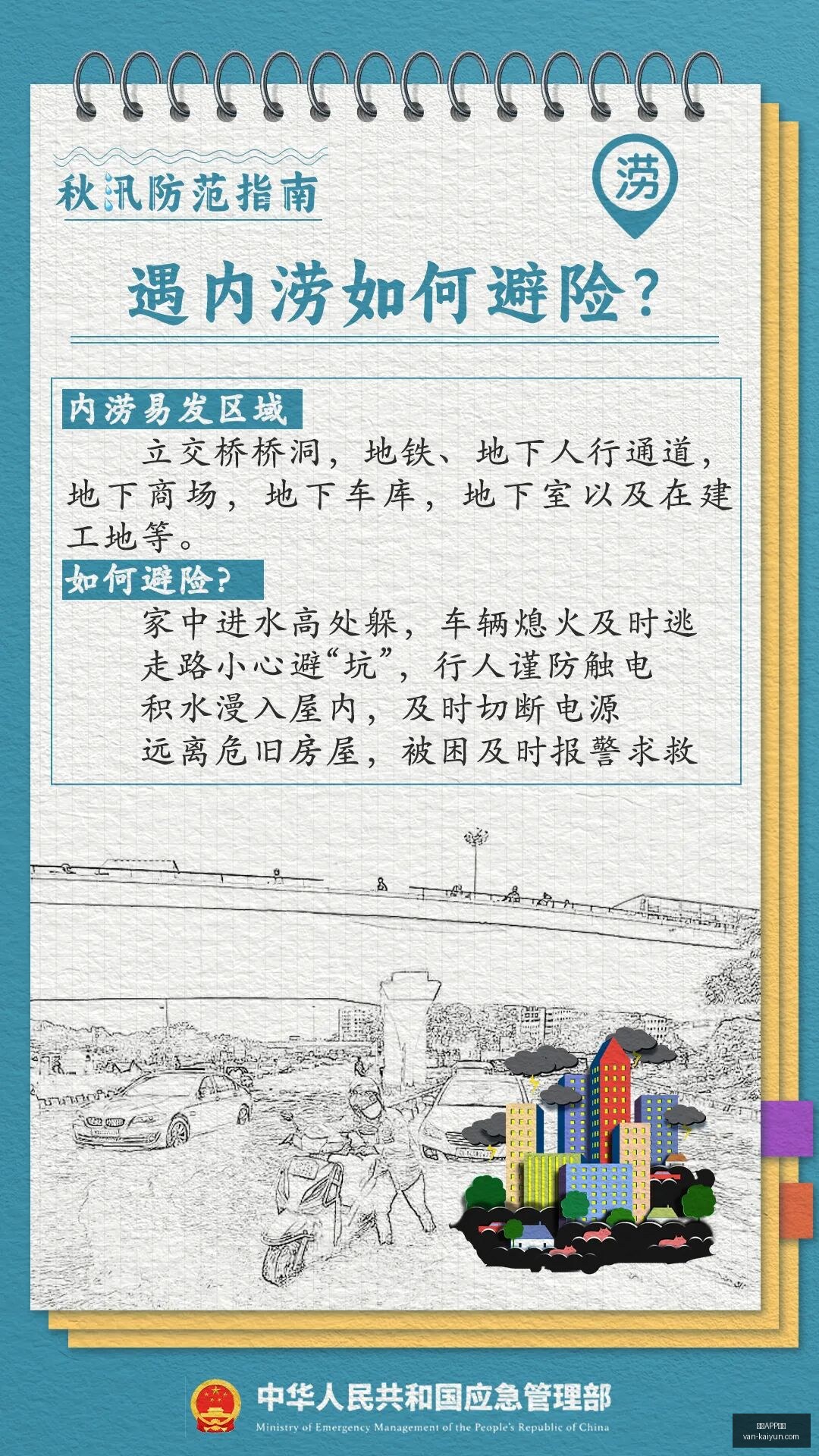 年独家,居伊,斯特凡执掌,开云APP体育,开云避坑,安全使用开云,开云下载注意事项,开云用户体验,开云娱乐风险,官方认证开云,开云登录指导