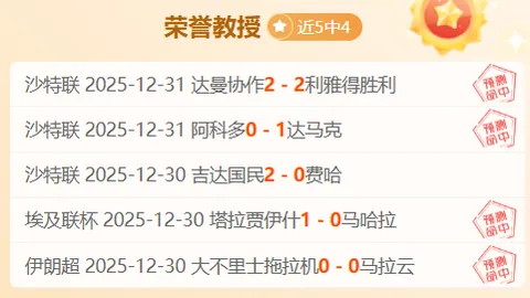 重磅喜讯！刘殿座荣耀加冕，成为2025赛季中超门神独占鳌头！🏆🔥👍