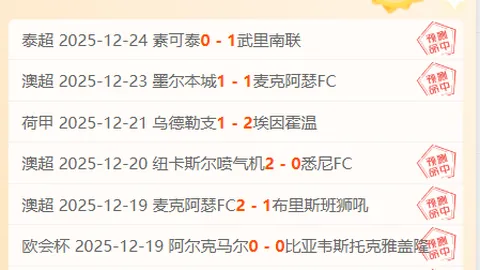 曼联挑战连胜奇迹！维拉主场迎硬仗，阿玛德领衔四将缺席，谁能续写辉煌？