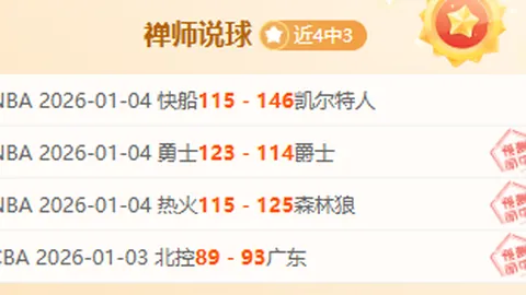 《初战告捷引热议，交锋悬念再升级，小势能否继续辉煌？》