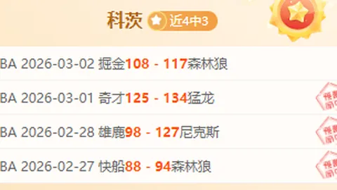 NBA常规赛：太阳败北勇士