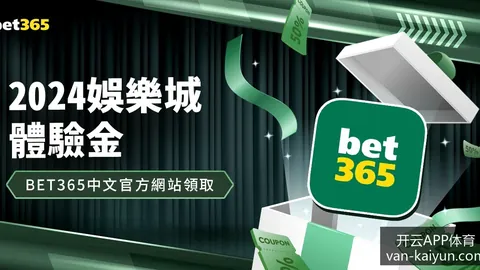 开云APP体育